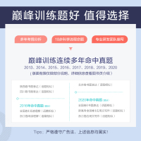 [新高考 高二 英语七合一必刷题]2021题型星火巅峰训练完形填空与阅读理解含七选五语法填空应用文写作读后续写概要写作合