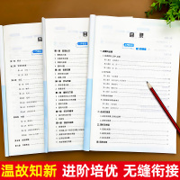 小升初暑假衔接教材语文数学英语全套必刷题人教版小学六年级升七年级初中预习系统总复习复习辅导资料同步训练题作业下册名师派