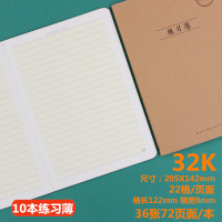 长江10本A5学生英语本作文簿语文簿纠错本作业本练习簿车线英语横格本练字练习横线本算术专利防近视36张张 练习簿10本