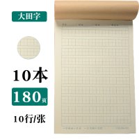 小学生英语数学语文作文方格田字格课时笔记本初中大作业本护眼本 大田字