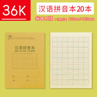 得力田字格作业本汉语拼音本生字英语本算数本小学生本子统一版三线36K作业算术作文本文具幼儿园1-2年级练习 36K/汉语