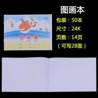 伟盛作业本小学生练习本田字本英语本单行本数学本课文本批发 图画本