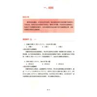 高考日语突破学习丛书听力强化附光盘人民教育出版社高考日语听力专项训练高考日本语高考日语复习资料书籍人教版