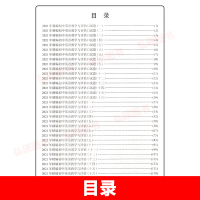 2021年版精编初中英语教学与评估(书+听力)光明日报出版社 上海初三学生中考总复习资料 中考冲刺强化练习 精编初中英语