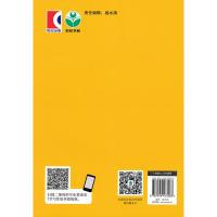 初中生英语写作指南 世外中学名师教你写作文 深度剖析 扫码获7节写作微课 初中初一初二初三中考英语作文写作参考资料 中学