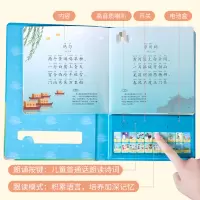 乐乐鱼国学点读机启蒙有声书 早教书籍唐诗乐乐鱼古诗书学习机