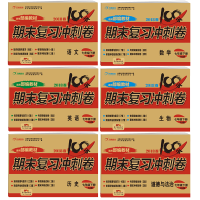 全套7册 七年级下册语文数学英语生物历史地理试卷 人教教版部编版 初中黄冈复习初一辅导资料同步练习题练习册综合测试卷必刷