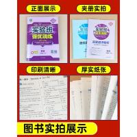 2021秋实验班提优训练八年级英语上册人教版RJ初二8年级上英语课本同步课时练必刷题中学教辅书春雨教育八年级上英语同步练