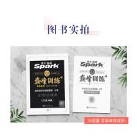 星火英语巅峰训练中考英语完形填空与阅读理解2021版九年级上下册英语辅导资料人教仁爱版初中词汇初三英语完型填空与阅读组合