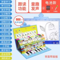点读机幼儿早教机拼音字母练习宝宝启蒙益智学习男孩玩具有声挂图 31面点读大本-1080个内容电池款