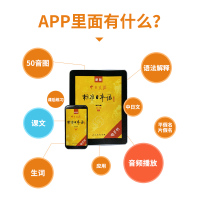 正版 新版中日交流标准日本语初级第二版上下册日语入门自学教材日语书籍入门自学新标日零基础入门 自学赠日语字帖新标日初级