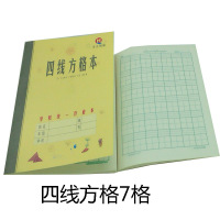 乔汇新版青岛地区统一作业本四线方格7格9非凯萨家庭练习本子英语 黄色四线7格10本装