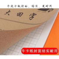 16k宏翔卡皮语文数学英语加厚34张作业本 田字格生字本作文笔记本 5本搭配【联系客服备注或留言】