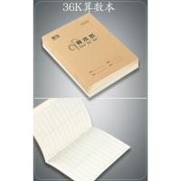 晨光36K算术本作业本1-2年幼儿园生字本拼音本田字格本造句本练习本英语本抄书本珠算本作业本小学生年写字 36K算术本(
