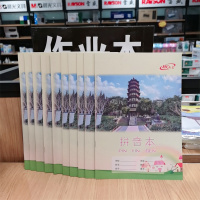 作业江西省作业本中小学生大号南昌市统一高低年级语文英语练习本 18K拼音本10本