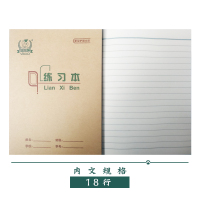 多利博士学生作业本练习珠算术英语生字作文薄22k幼儿园小学一二年级课时数学带点田字格维克多利护眼本子 [36开]练习本5