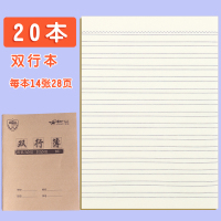 20本装作业本田字格课业本小学生汉语拼音本生字本田格本作文本英语本写字幼儿园1-2年级练习本算术本拼音本 24K双行簿(