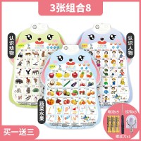 幼儿童早教学习机小孩点读1岁2婴儿有声读物男孩女书宝宝益智玩具 3张组合8[果蔬+动物+人物][买