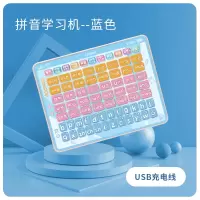 儿童平板电脑点读机宝宝益智学习机汉语拼音婴幼小衔接益智早教机 拼音学习机：蓝色（单机）