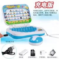 儿童玩具 幼儿早教机 电脑点读机 宝宝学习机 儿童益智玩具3-6岁 智能学习机带鼠标/色随机/充电款 内置充电电池