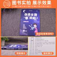 2022刘晓艳考研英语背单词+语法和长难句写作不过如此 考研英语一二词汇你还在背单词吗时代云图英语1英语2作文单词书真题