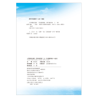 2021秋薛金星小学教材全解四年级上册英语一年级起点 WY外研版4四年级英语书上册配套教材全解全析 小学生课本同步解读练