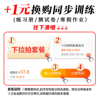 小学教材全解六年级下册英语外研版一起点2021春薛金星旗舰店6年级英语解读解析讲解详解教材同步课本配套辅导资料书寒假衔接