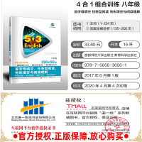 2021版53英语八年级首字母填空、任务型阅读、完形填空与阅读理解150+50篇4合1 八年级英语4合1专项突破组合训练