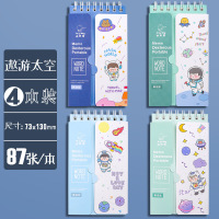 艾宾浩斯英语背单词本小号便携单词本随身忆积累可遮挡记单词笔记本简繁英文日语四级记录生词小本子考研神器 遨游太空/4本