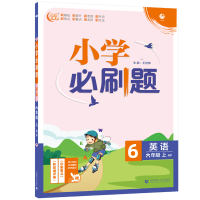 小学必刷题 英语六年级上 RP人教版真题模拟题测试卷同步训练练习册一课一练课时作业本天天练小学教辅资料知识清单专项提优训