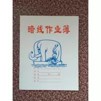 学生新款标准练习簿-暗线英语课堂笔记簿10本装 32张黄底作业本 暗线作业本-10本装(厚32页)