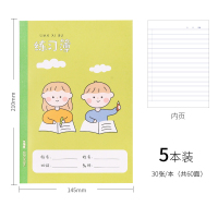 小学生a5英语本拼音本作文本幼儿园儿童练字本无线装订本30页学生标准统一课业簿作业本田字格练习本笔记本子 练习薄/5本装