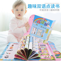儿童智能趣味双语电子点读书婴幼儿触摸有声学习机故事机早教玩具
