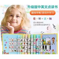 充电双面电子书中英文点读书儿童早教学习机宝宝智力开发学习玩具 中英文点读书 默认