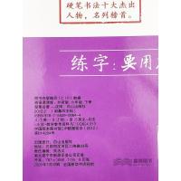 外研版英语三年级起点六年级下册衡水体英语字帖小学生六年级下册外研社同步练字帖邹慕白英语课课练