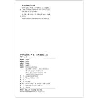 2021版孟建平 初中单元测试 七年级上册/7年级 英语 外研版 初一同步练习册真题模拟单元期中期末测试题训练作业总复习