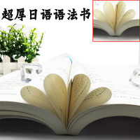 正版日语语法书读物日语入门自学零基础标准日本语初级书籍自学外语日语语法学习初级 日本语教材大家的日语日语单词