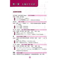 新编日语词汇手册 3(单词小册+附MP3音频) (附新编日语重排本第三册配套数字课程) 上海外语教育出版社 新编日语教材