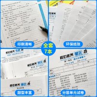 七年级下册试卷全套人教版初中同步达标测试卷初一语文数学英语政治历史生物地理全科7本核心素养卷7年级下同步教材配套初中必刷