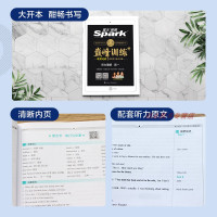 2022版 星火英语 巅峰训练 听力理解高一 直击 高考必刷题 主播朗读 音频变速 同步字幕 习题点拨 巅峰训练 题就是