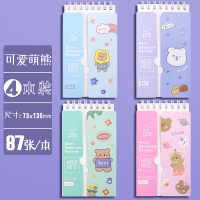 英语背单词本环扣式随身便携积累可遮挡记单词笔记本考研神器表格英文日语四级生词记录艾宾浩斯记忆本小本子 可爱萌熊(4本装)