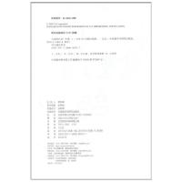 日本语大家的日语中级1学习辅导用书 日本语中级2 外语教学与研究出版社 可搭大家的日本语中级2学习辅导用书