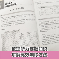 高考日语听力训练 附音频+听力原文 练习题+全真模拟题 高中日语听力练习 高考日语听力真题 高二高三日语辅导听解听力专项