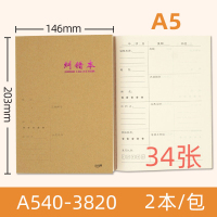 粤经典作业登记本三年级小学生抄记作业本家校联系纠错题预习读书笔记家庭作业记录本英语练习簿科目a5单行本 A5纠错本334
