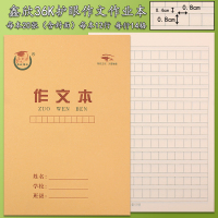 护眼作文本 小号作文语文英语田格拼音算术练习本小学生作业本 36K护眼作文本(10本)