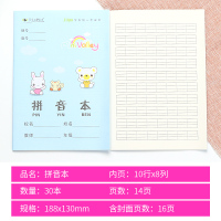 玛丽32K作业本小学作业本英语作业本暑假作业本幼儿园作业本拼音本田字本幼儿园36K田字格生字本练字1-2年级 拼音本_3