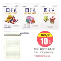 16K小学生作业本子语文本数学英语方格大田字格马订本大田字格作文本生字本学生作业本子双面书写32K作业本 32K田字格