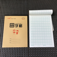 学生作业本批发田字格本四线格本方格本三线拼音语文本英语本 40本田格本(送4块卡通橡皮)