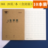 金儿博士 生字田格英语算术作文拼音本学生作业本36K 22k学生本子 金儿博士生字本36k 10本