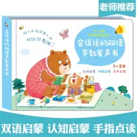 幼儿童早教启蒙有声手指点读机0-3岁趣味认知早教机学拼音识字机 早教启蒙有声手指点读[电池款]